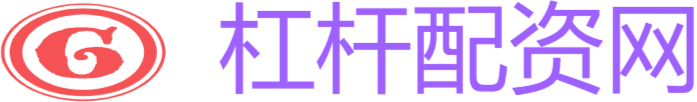 杠桿配資網(wǎng)